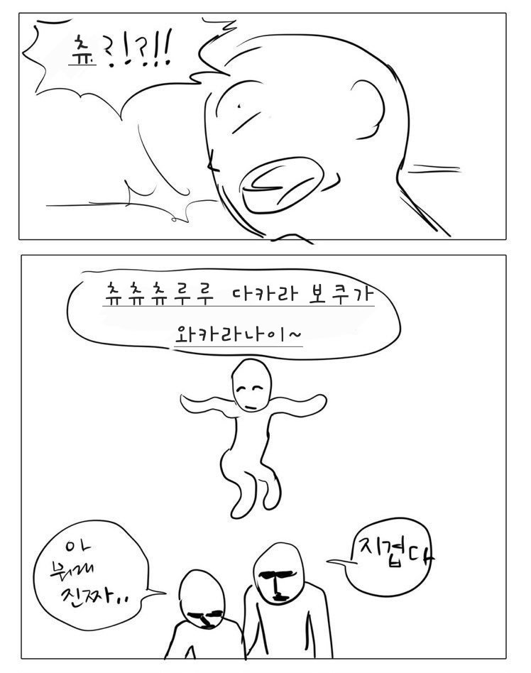 밖에 너무 추워서 추추..하고 있었는데
머릿속에서 자동으로 키스시테 틀어짐