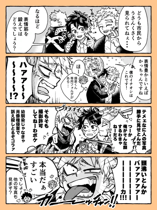 💥・🥦・🦅のボケ倒し漫画☺️

#MHA #BNHAfanart 