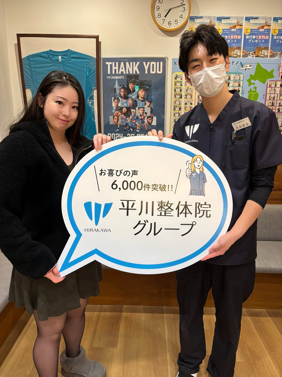 首がイカれて、曲がらなくなったから、今お世話になってる整体院さんで担当の大谷さん☺️
大谷さん腕も良くて、原因発見がマジで早い！　説明も丁寧！　おすすめ〜🤗

maps.app.goo.gl/b2sTnEgzhzJctJ…