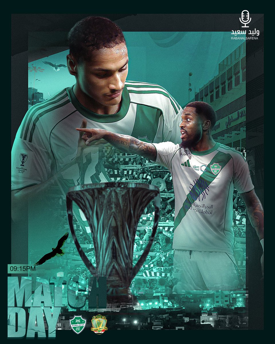 🔙 الشـوق ذابحنا على شوفك..
والشـوق ماهـو شي بيـدينـا 💚

#الشرطة_الأهلي | #MatchDay