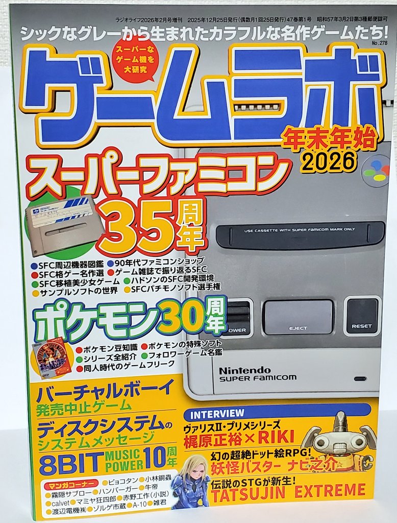 じろのすけ（非売品ゲームコレクター） (@jironosuke99) / Posts / X