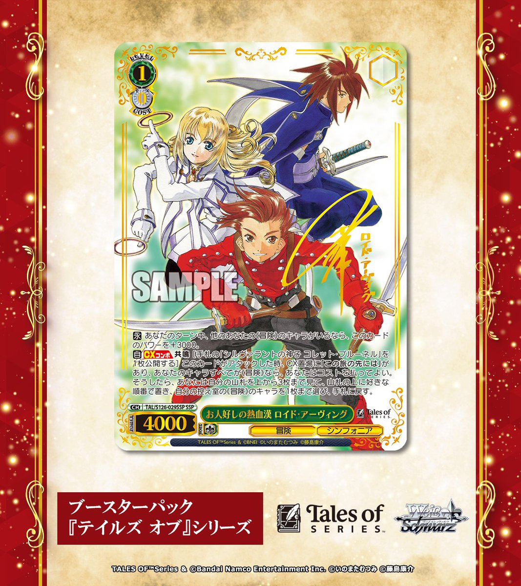 サインになるとGC版表紙になるのいいな！小西克幸さんと小野坂昌也さん