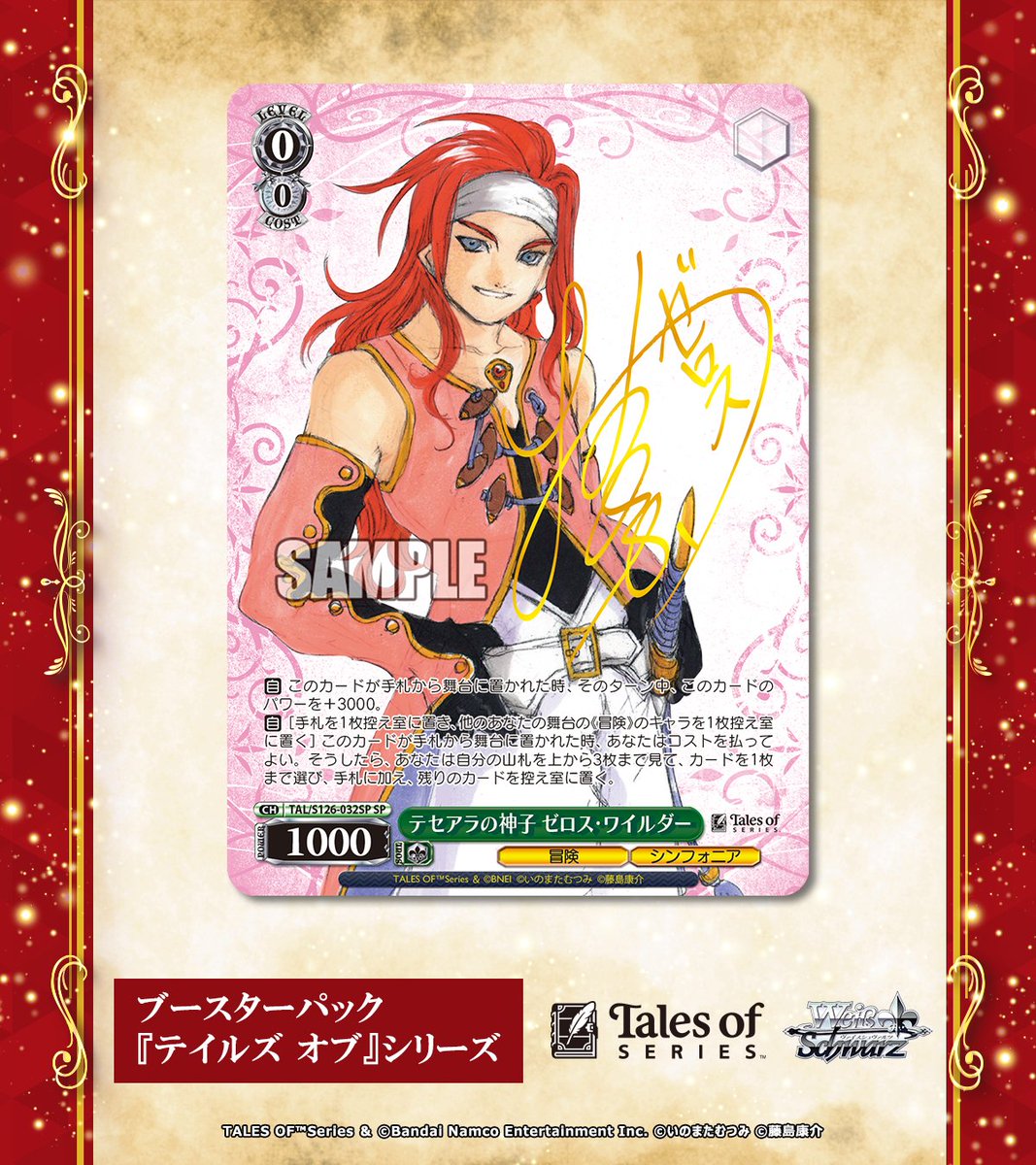 サインになるとGC版表紙になるのいいな！小西克幸さんと小野坂昌也さん