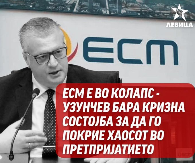 Дали може ние некако да помогнеме? Нешто струја да ни покачат, скриена давачка, услуга што не сме ја побарале ниту пак ни била испорачана? Некое неспособно фнуче да донираме да клати врата?