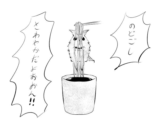 ソバぬゐ
 #ぬゐのあとりゑ 