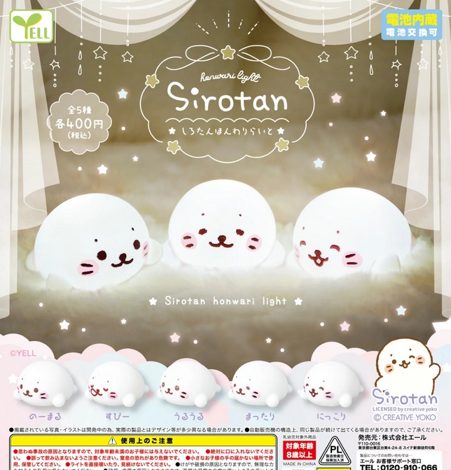 『しろたんほんわりらいと』発売。 
gacha.o0o0.jp/gp/archives/43…