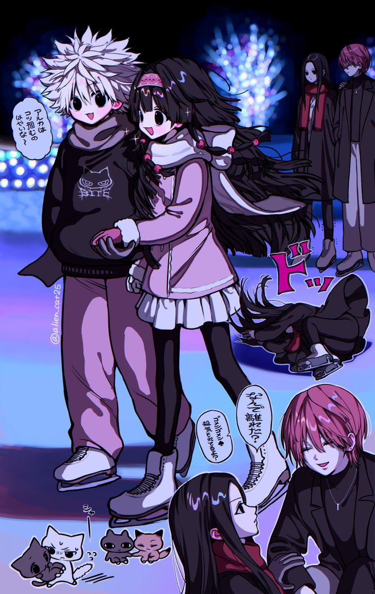 alien_cat25's tweet image. inスケート場