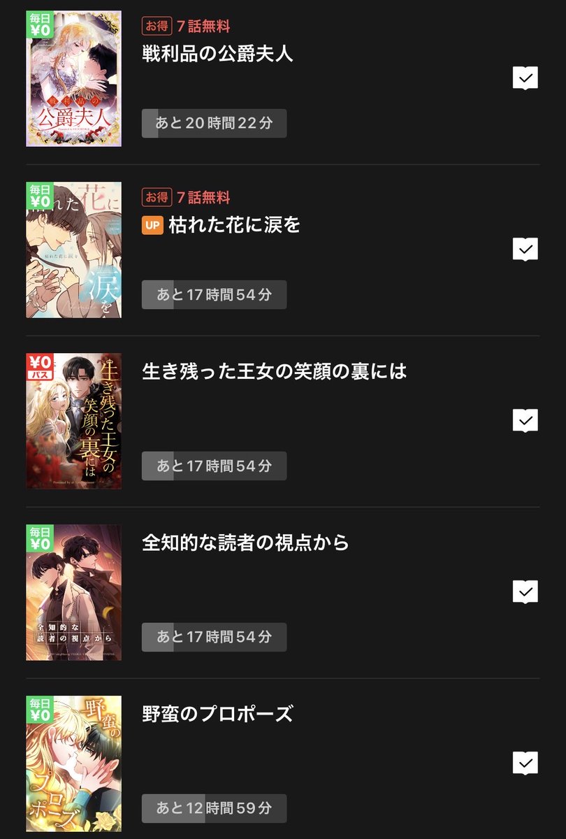 おすすめのLINEマンガあったら教えてください 全知的な読者の視点から