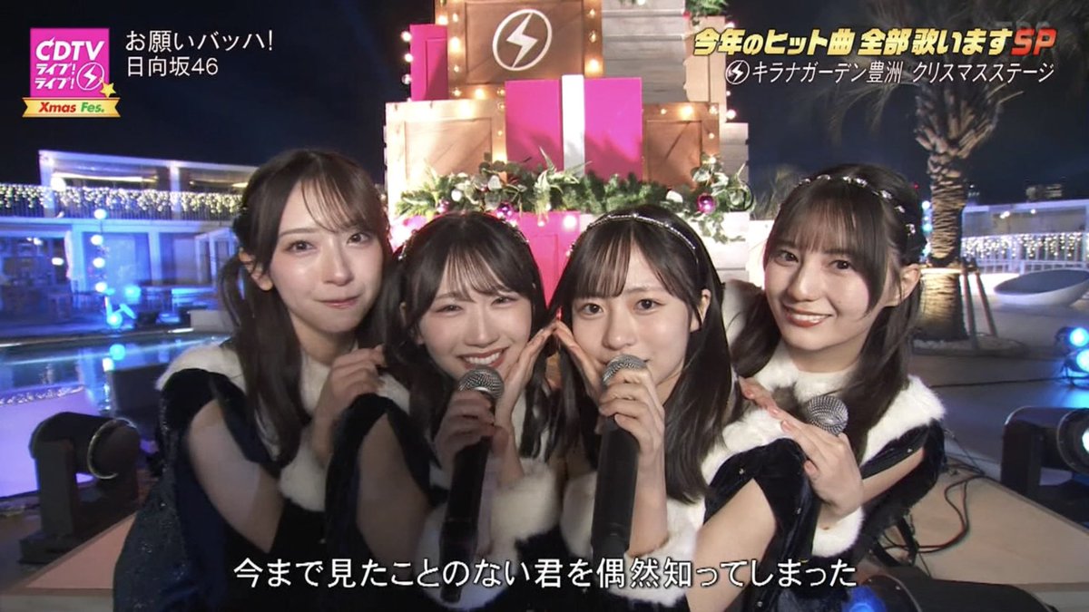 日向坂46_お願いバッハ 強すぎる #金村美玖 #藤嶌果歩 #正源司陽子