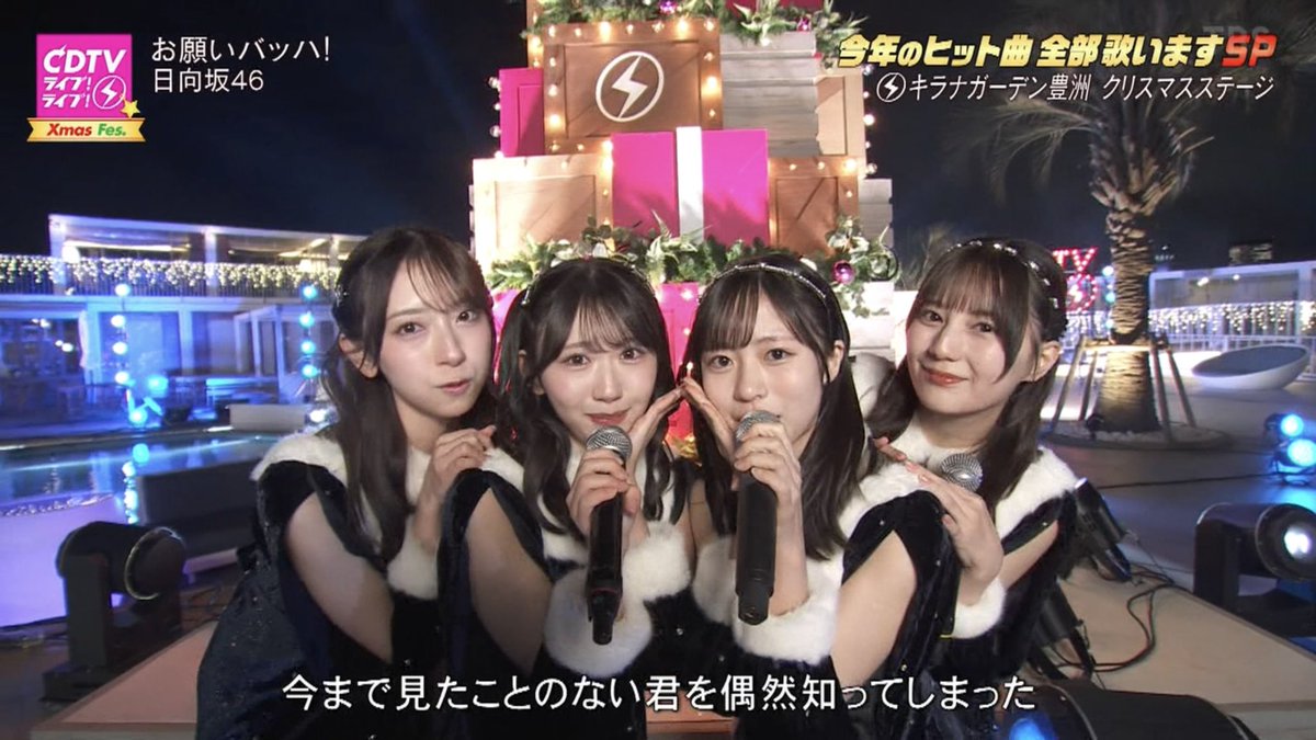 日向坂46_お願いバッハ 強すぎる #金村美玖 #藤嶌果歩 #正源司陽子