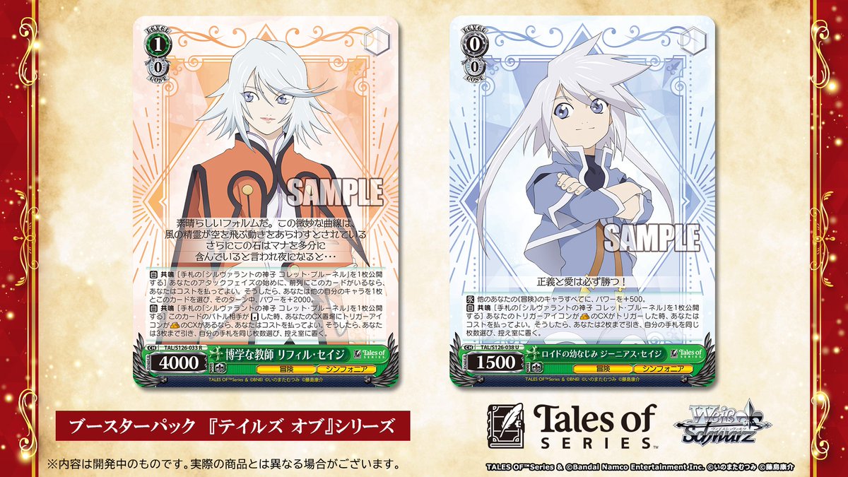 ヴァイスシュヴァルツ公式 (@wstcg) / Posts / X