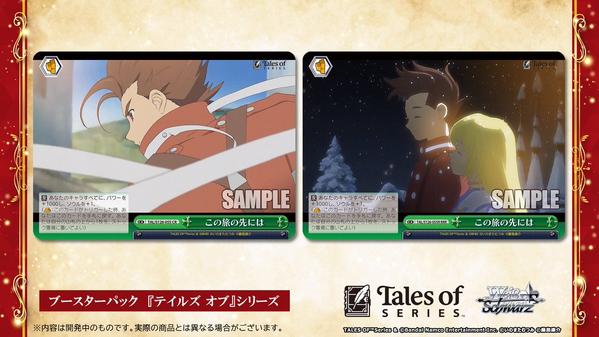 📕今日のカード✨ 1月16日(金)発売 #ヴァイスシュヴァルツ ブースター