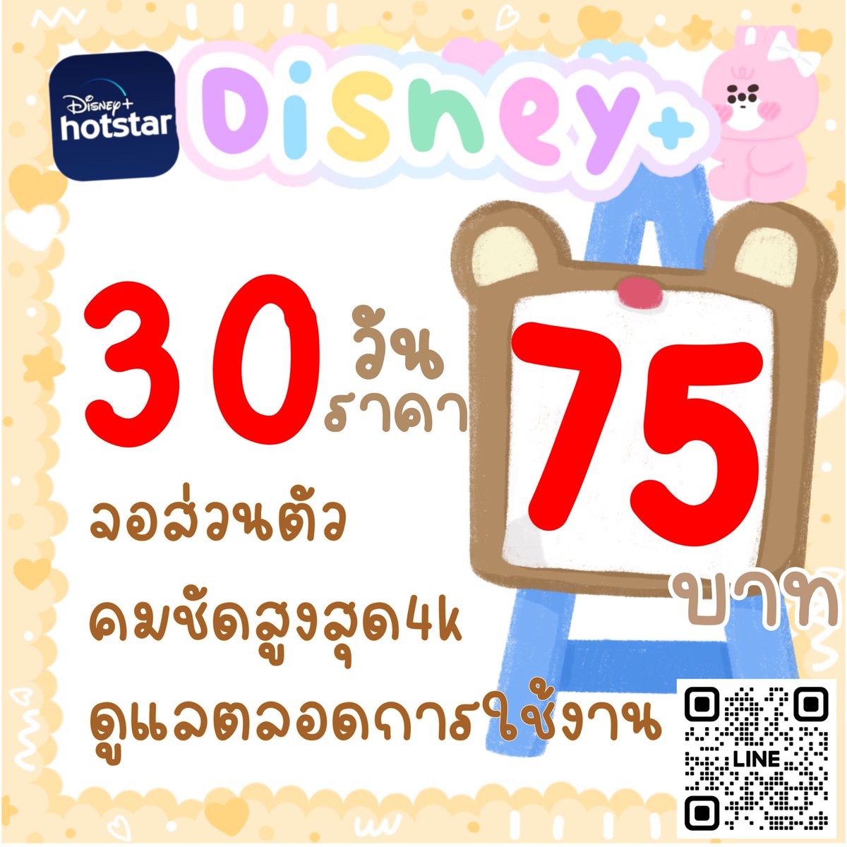 🐠 โปร12.12 Disney+30 วัน 🐠

📍— จอละ 75฿ [ปกติ90฿]

˖ รี = รับโปร
˖ จอส่วนตัว,แพคเกจ4k
˖ ดูtv,pc ได้ไม่บวกเพิ่ม
👛-° ทักไลน์ตอบไว : lin.ee/067lIYb

#หารดิสนีย์พลัส #หารดิสนีย์ #หารดิสนีย์พลัสราคาถูกสุด #หารdisneyplus #หารdisney