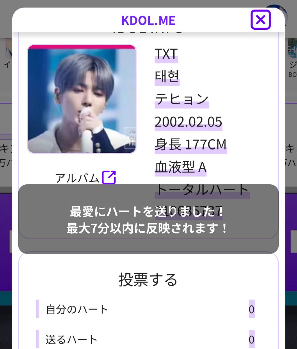 テヒョンちゃんに☺️