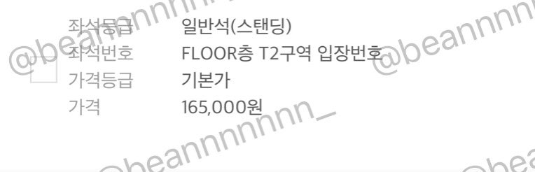 태용 콘서트 성공