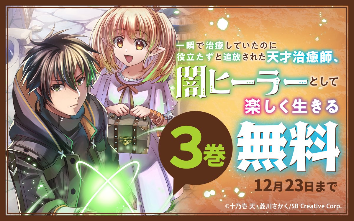 ゼブラック（集英社公式・総合電子書店） (@zebrack_comic