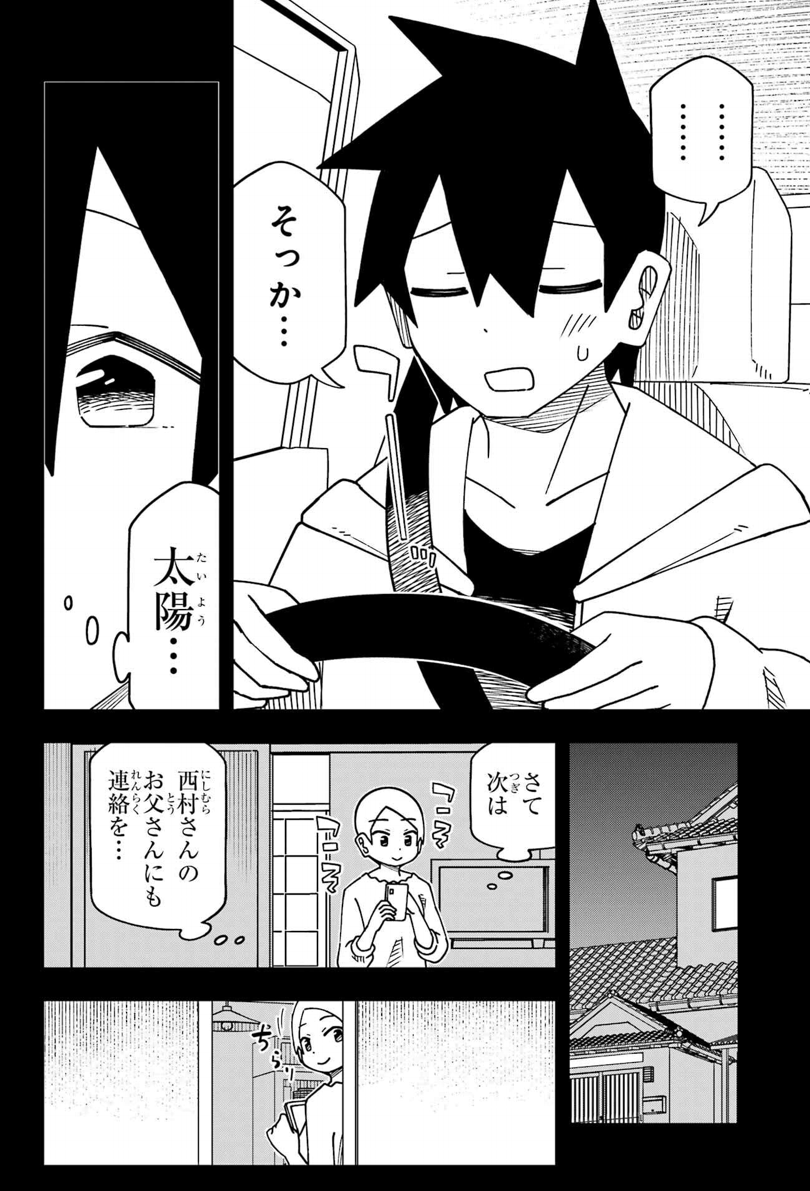 ガンガンJOKERに「事情を知らない転校生がグイグイくる。」最新話載っています。
子供たちの緊急会議です。 