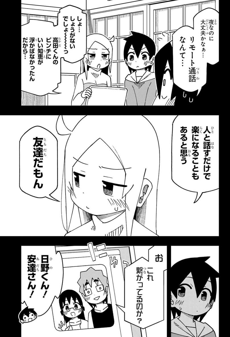 ガンガンJOKERに「事情を知らない転校生がグイグイくる。」最新話載っています。
子供たちの緊急会議です。 