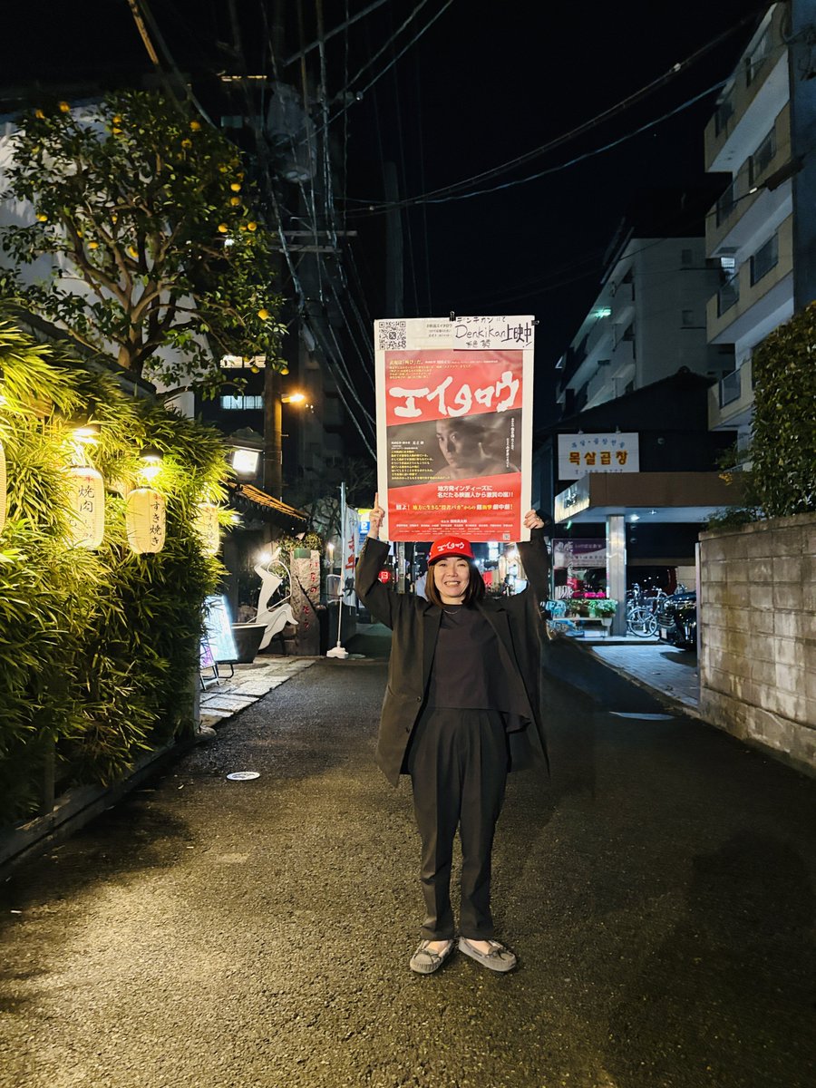 chiwaloha's tweet image. 1990年代、タンクマの看板持って上通りから新市街を歩きました。2020年代、エイタロウの看板持って歩いてます。

あと3日
クリスマスまでエイタロウ
#Denkikan #熊本 
25㈭まで13:10上映
#萩ツインシネマ
1/9まで

予告編 
youtu.be/0YbV9FKShM8

#映画エイタロウ
#エイタロウ
#エキストラ 500人