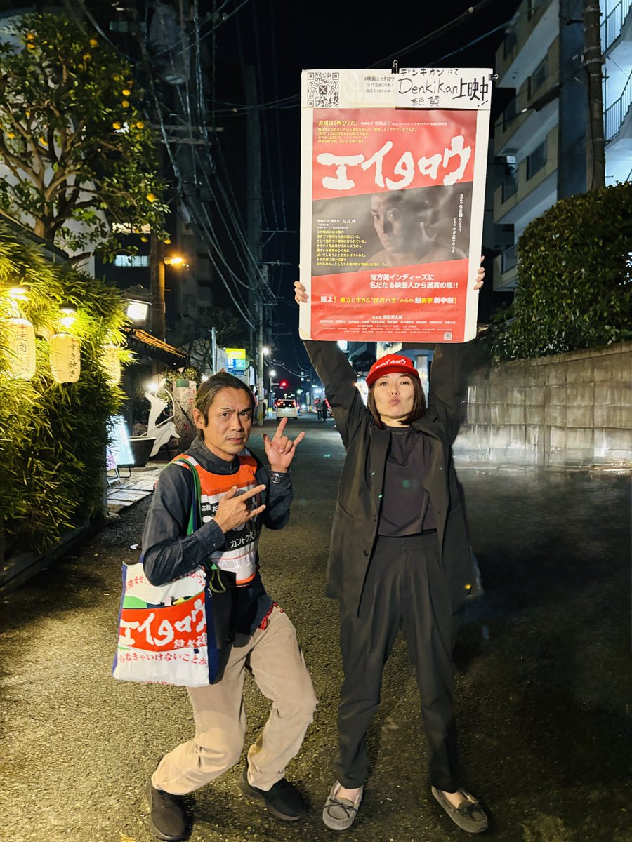 chiwaloha's tweet image. 1990年代、タンクマの看板持って上通りから新市街を歩きました。2020年代、エイタロウの看板持って歩いてます。

あと3日
クリスマスまでエイタロウ
#Denkikan #熊本 
25㈭まで13:10上映
#萩ツインシネマ
1/9まで

予告編 
youtu.be/0YbV9FKShM8

#映画エイタロウ
#エイタロウ
#エキストラ 500人