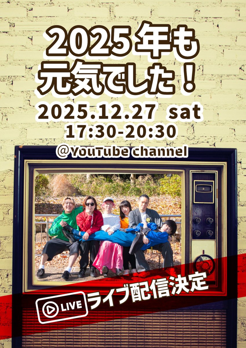 jarnz_info's tweet photo. 𝞨━━━━━━━━━━━𝞨

　　  今年もやります！
　　Ωの年末配信LIVE📽️

𝞨━━━━━━━━━━━𝞨

📆12月27日(土)17時30分〜
📍じゃ〜んずΩのYouTubeチャンネル
　▷▶︎https://t.co/qZqNsf8MjQ

アカペラ！トーク！オンライン物販！年末大感謝祭！🎙️🗣️🧸

オンライン物販詳細は明日公開👁️ https://t.co/Idheci0fEk