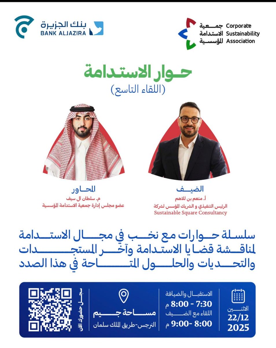 جمعية الاستدامة المؤسسية (CSA) tweet media