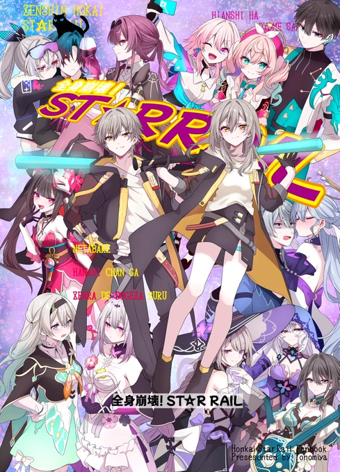 冬コミ新刊2冊目スタレ本のサンプルです。9割方品が無い短編集です。よろしくお願い申し上げます。
[B5/24P] 