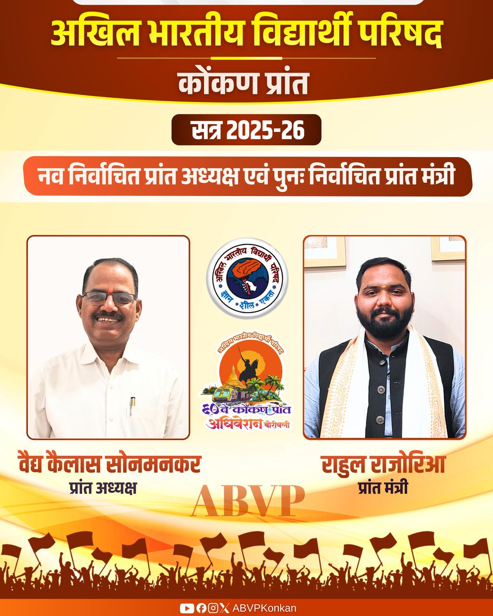 ABVP Konkan tweet media