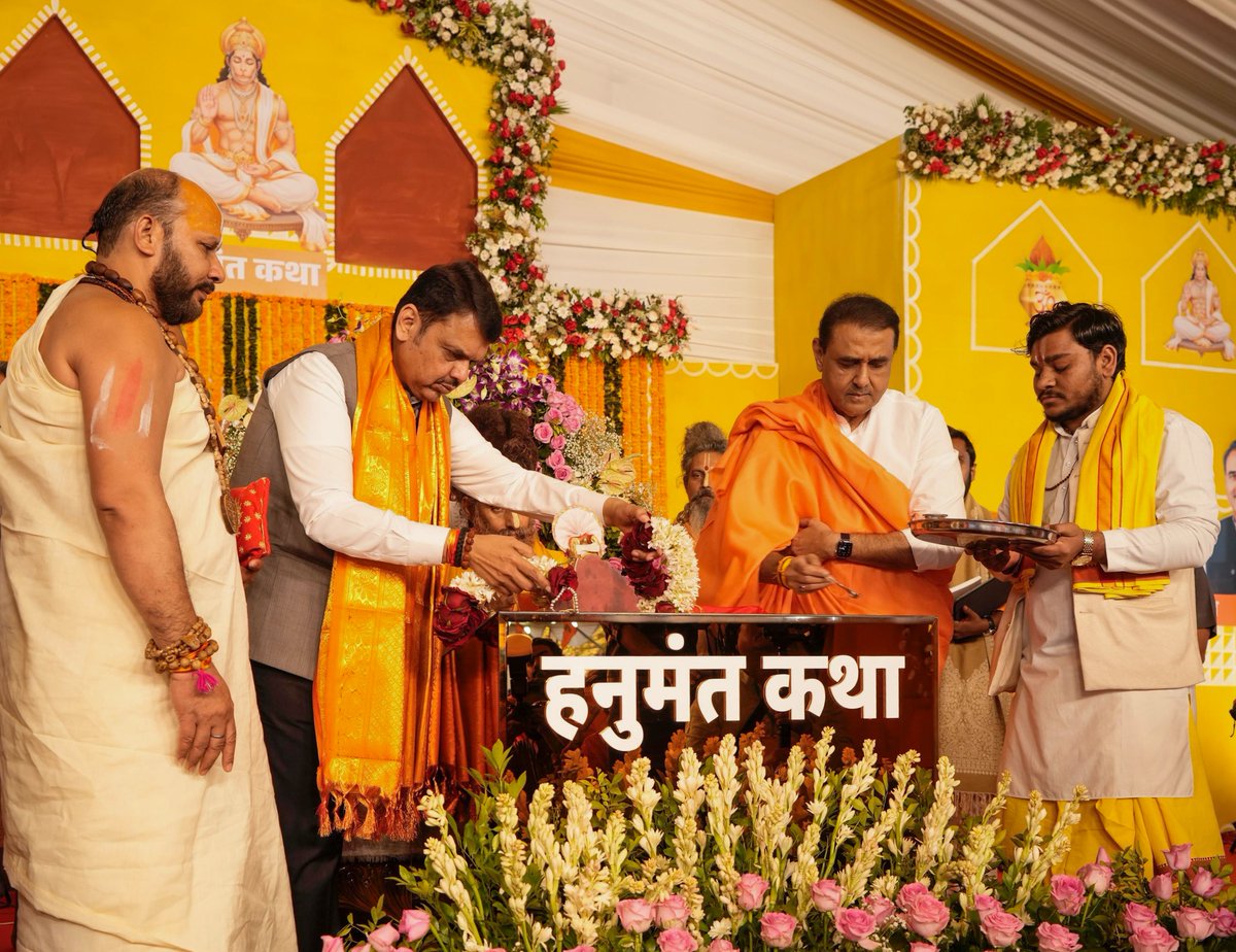 CMOMaharashtra's tweet image. 🔸CM Devendra Fadnavis at 'Hanumant Katha Mahotsav'.
Minister Chandrashekhar Bawankule, MP Praful Patel, MLC Dr. Parinay Fuke, MLA Vinod Agarwal and other dignitaries were present. 

🔸मुख्यमंत्री देवेंद्र फडणवीस यांची 'हनुमंत कथा महोत्सव' येथे प्रमुख उपस्थिती.
यावेळी मंत्री…