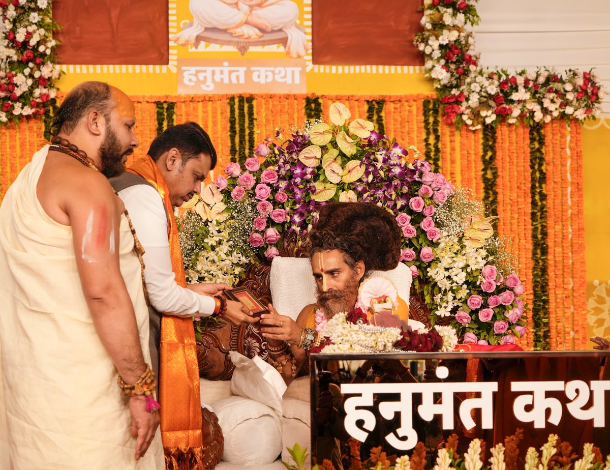 CMOMaharashtra's tweet image. 🔸CM Devendra Fadnavis at 'Hanumant Katha Mahotsav'.
Minister Chandrashekhar Bawankule, MP Praful Patel, MLC Dr. Parinay Fuke, MLA Vinod Agarwal and other dignitaries were present. 

🔸मुख्यमंत्री देवेंद्र फडणवीस यांची 'हनुमंत कथा महोत्सव' येथे प्रमुख उपस्थिती.
यावेळी मंत्री…