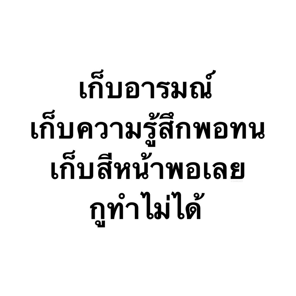 รีวิวชีวิตกุ :