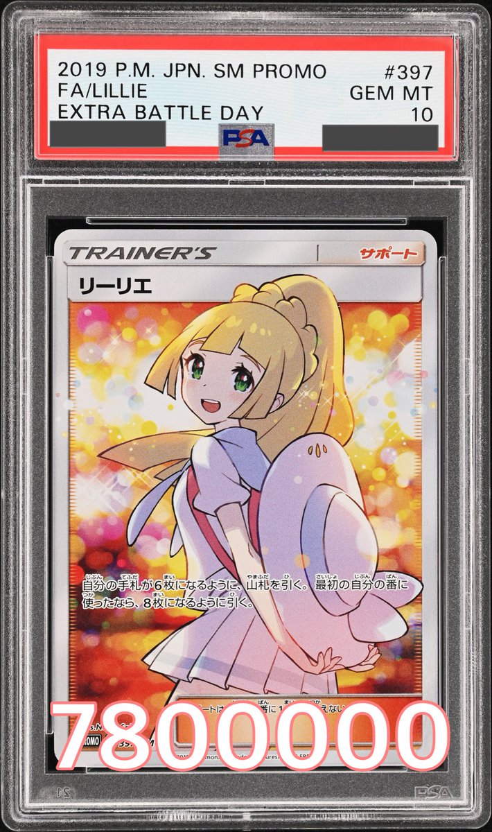 自分の最高級コレクション2枚即購入可 ガンバリーリエ状態Aエクバアセロラ状態A 自分の最高級コレクション2枚即購入可 ガンバリーリエ状態Aエクバ