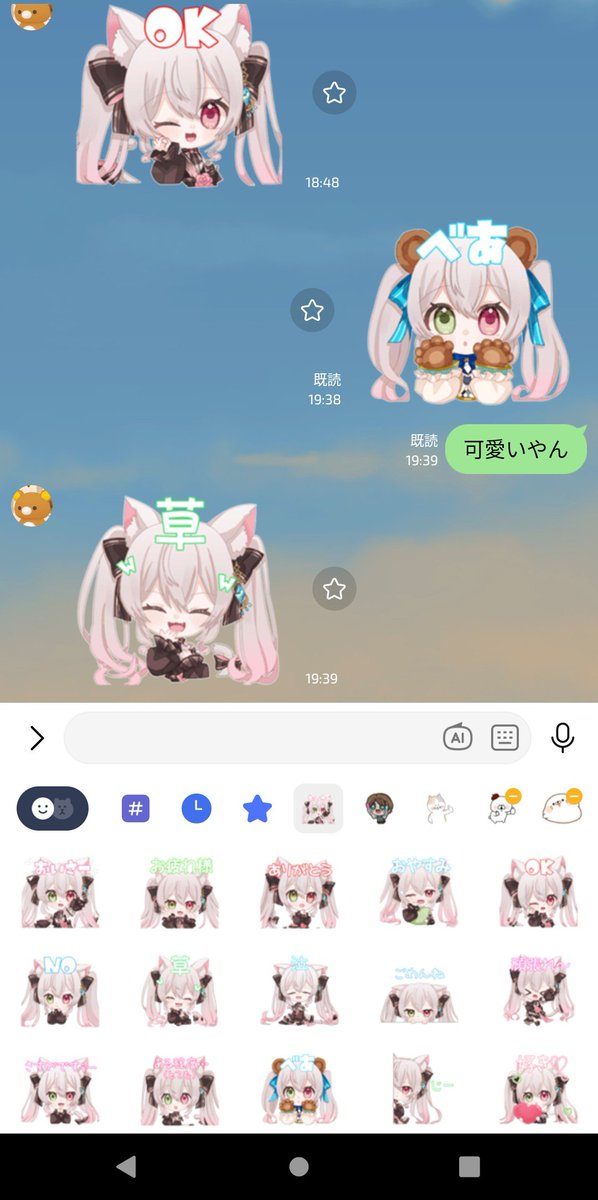 にゃあ 山田にゃあさんのラインスタンプを買いました😼とっても可愛いので