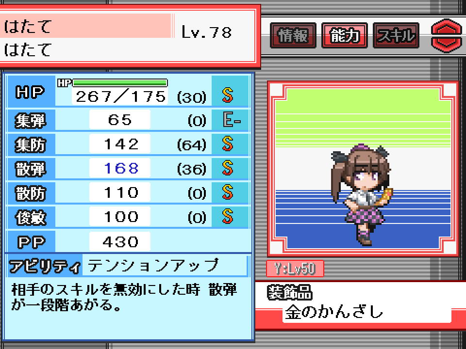 Meteor95120120's tweet photo. 演舞6ブロック杯のステと技です。
1体目Eはたて
Eときことの差はテンションアップでの火力とSの高さとカモフラージュの存在。EときこよりさらにB特化してる個体を使ってました。そうでなければ1回戦でインスティンクションの追加効果→Eうつほの負けず嫌い発動で負けてました。 https://t.co/ysFzPjFqoE