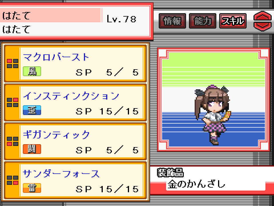 Meteor95120120's tweet photo. 演舞6ブロック杯のステと技です。
1体目Eはたて
Eときことの差はテンションアップでの火力とSの高さとカモフラージュの存在。EときこよりさらにB特化してる個体を使ってました。そうでなければ1回戦でインスティンクションの追加効果→Eうつほの負けず嫌い発動で負けてました。 https://t.co/ysFzPjFqoE