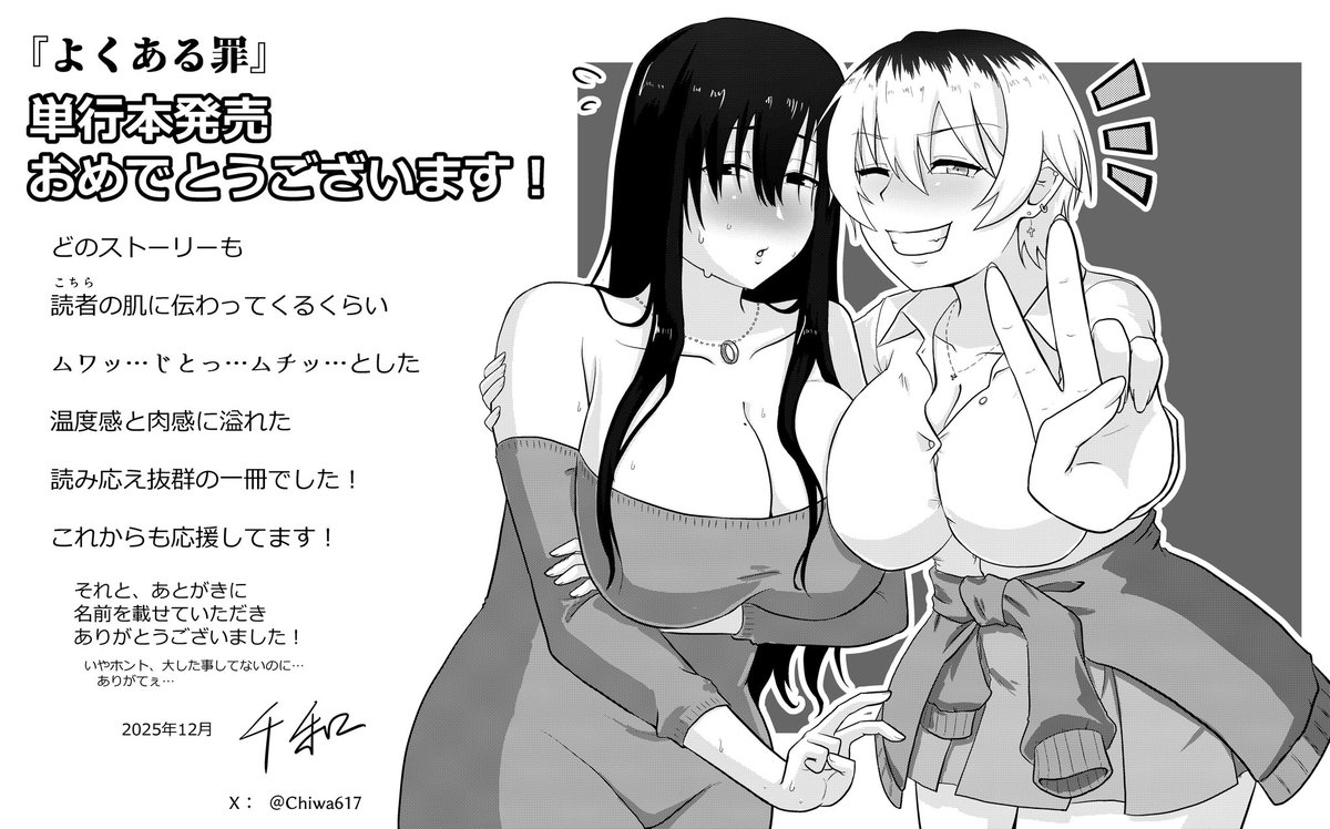 ねぇ見てー‼️-縁-のゆかりさんのキャラデザで一緒に考えてくれた千和さん(@Chiwa617)からどエロ可愛いイラストを描いてくださいました嬉しい…。大感謝っ‼️ 