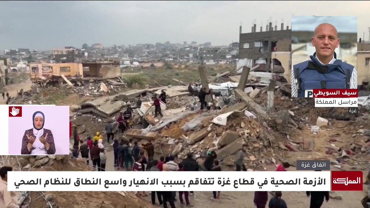 مراسل المملكة: انهيارات المنازل على رؤوس ساكنيها خطر يلاحق الغزيين في ظل ظروف إنسانية صعبة #فلسطين 