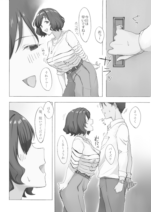 5ページほど参加させて頂きました...感謝のパイズリ...... 