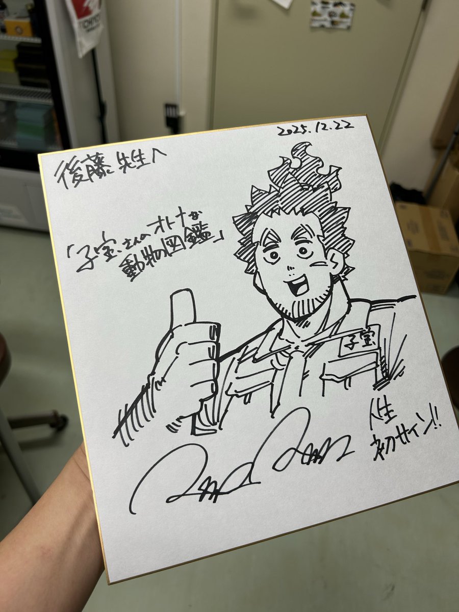 この色紙のイラストをサラサラと2-3分で描き直しナシで描いちゃうん