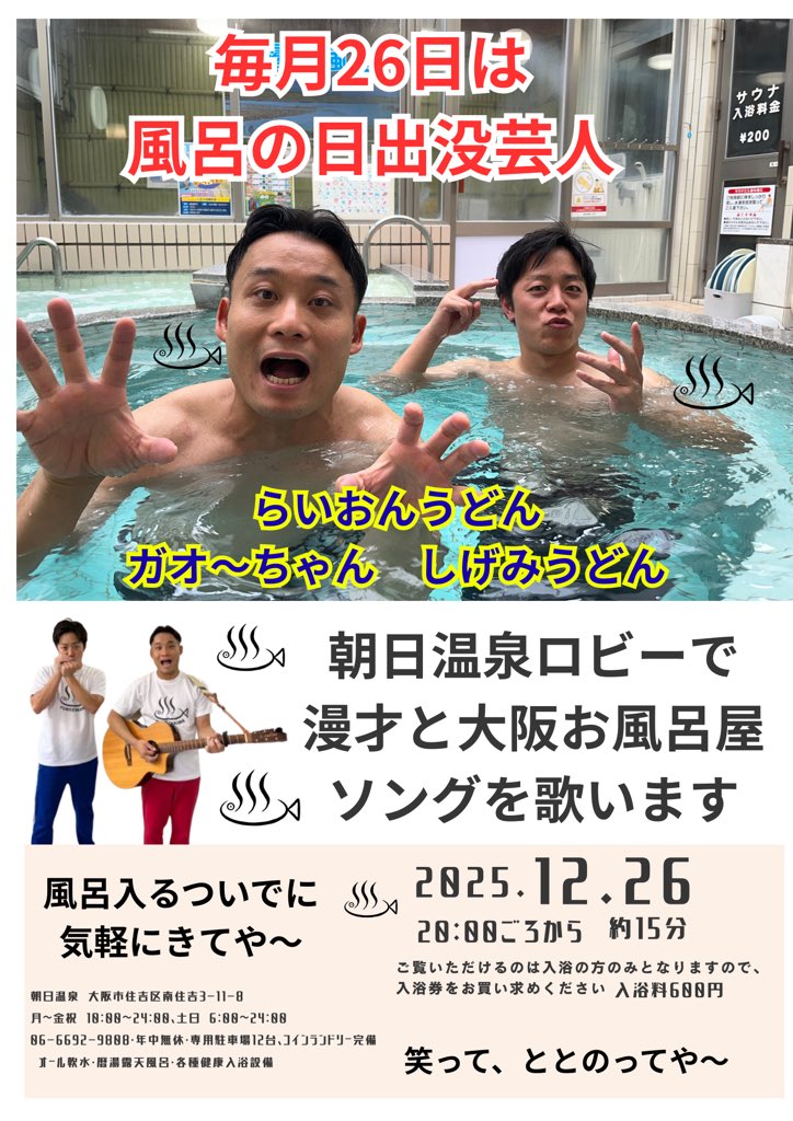 ☆*:.。. ガオちゃんページ.。.:*☆ らいおんうどんガオ〜ちゃん✋🐯✋ (@gaooooooooooooh) / Posts / X