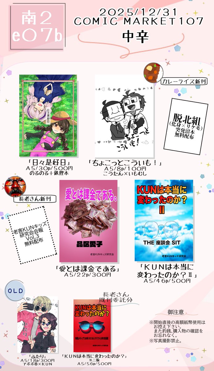 カレーライス＠2日目南e07b (@i_irxv) / Posts / X