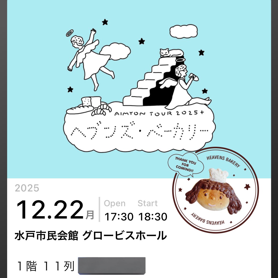 ブンズベ最高すぎたーー！！！！ あいみょん茨城に来てくれてライブし