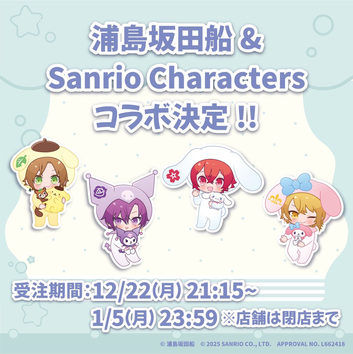 センラ サンタ 纏め売り センラ@浦島坂田船 (@sen_sen_sen_sen) / Posts / X