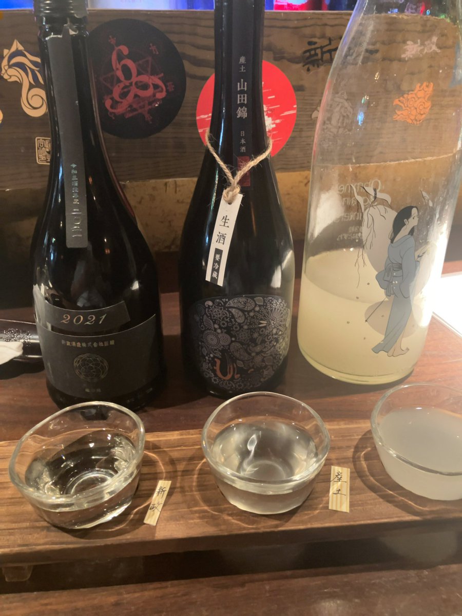 新政！産土！大嶺！ いやー、秋田行ったら「東京で飲んでな」って言