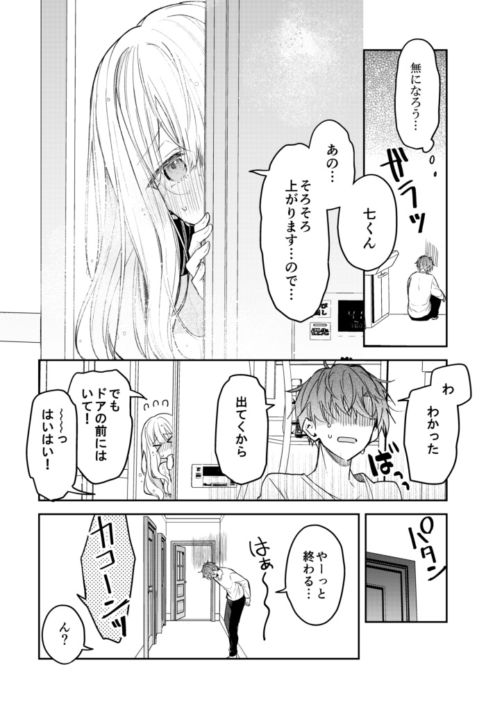 (1/7) 