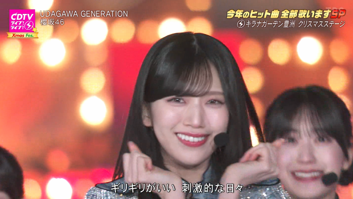 櫻坂46 #村山美羽 #村井優 #CDTVライブライブ #櫻坂46_UDAGAWA