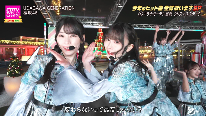 櫻坂46 #森田ひかる #山下瞳月 #CDTVライブライブ #櫻坂46_UDAGAWA