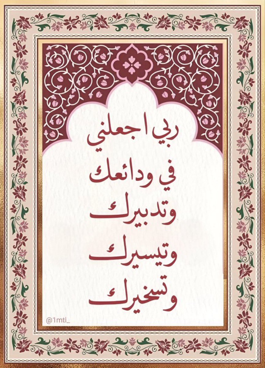 أدعيَة (@adeia01) on Twitter photo 