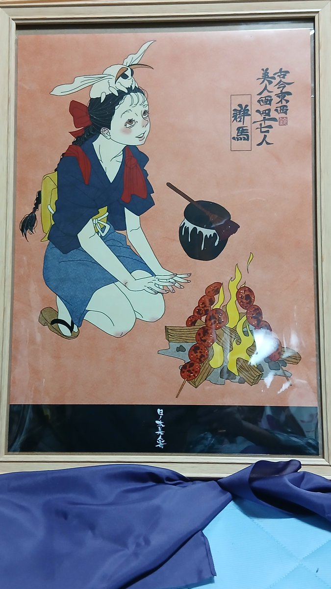 Gakujyutuポスター 鈴木セイゴ 先生のポスターを額にやっと入れて飾れる様にしました