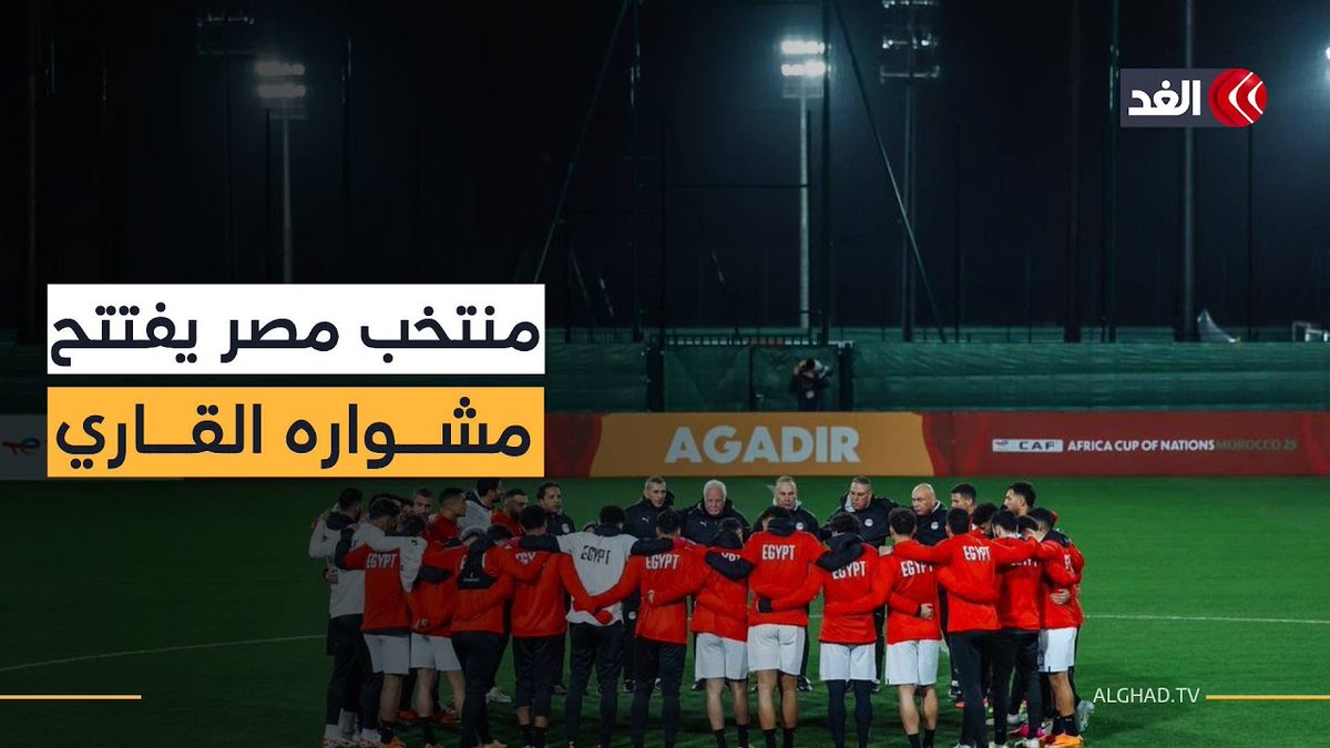 منتخب مصر يفتتح مشواره القاري بمواجهة زيمبابوي في كأس أمم إفريقيا بالمغرب 